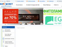 Tablet Screenshot of biosvet.ru